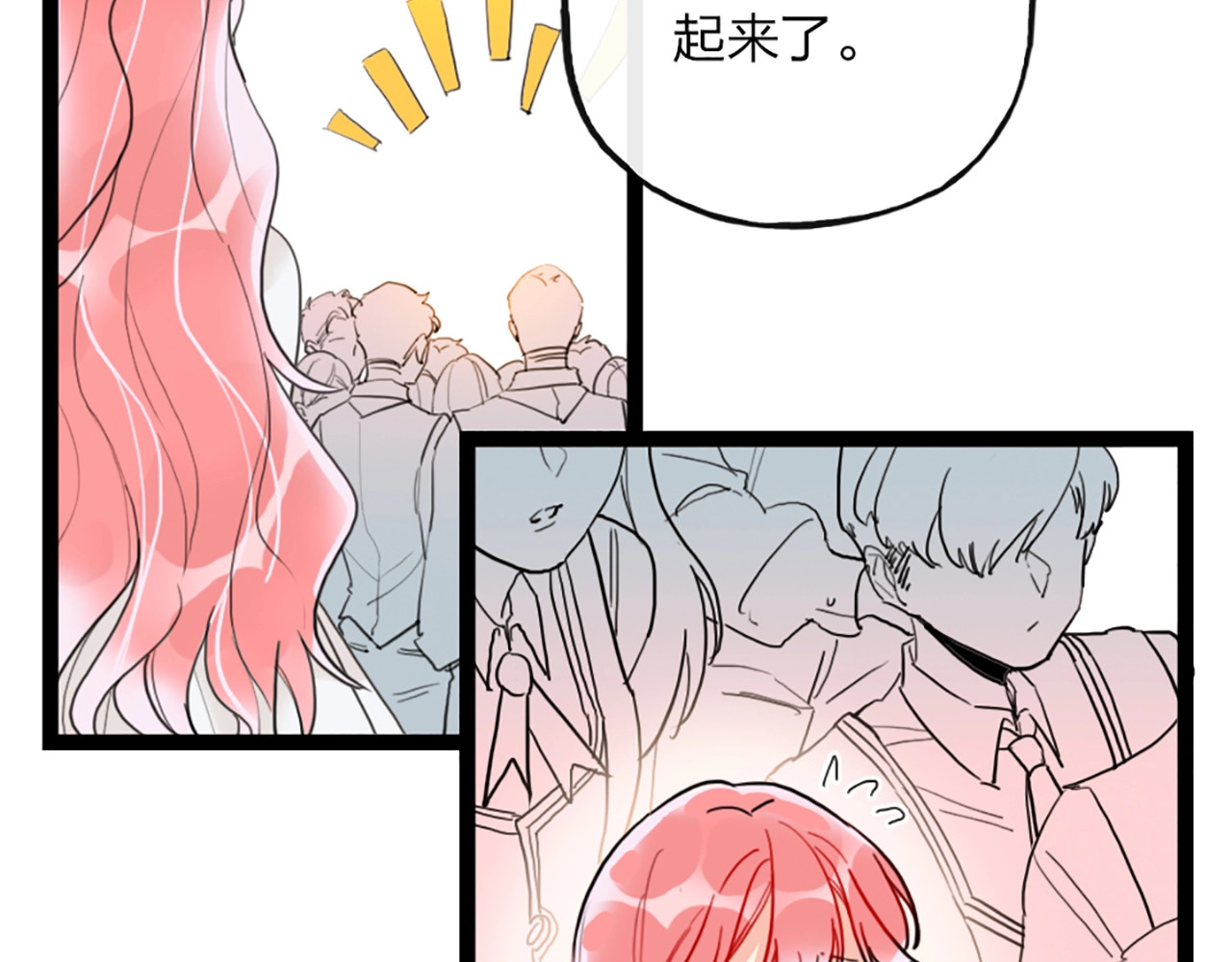 贫穷公主掠夺计划 第1话 恋爱狩猎 第79页