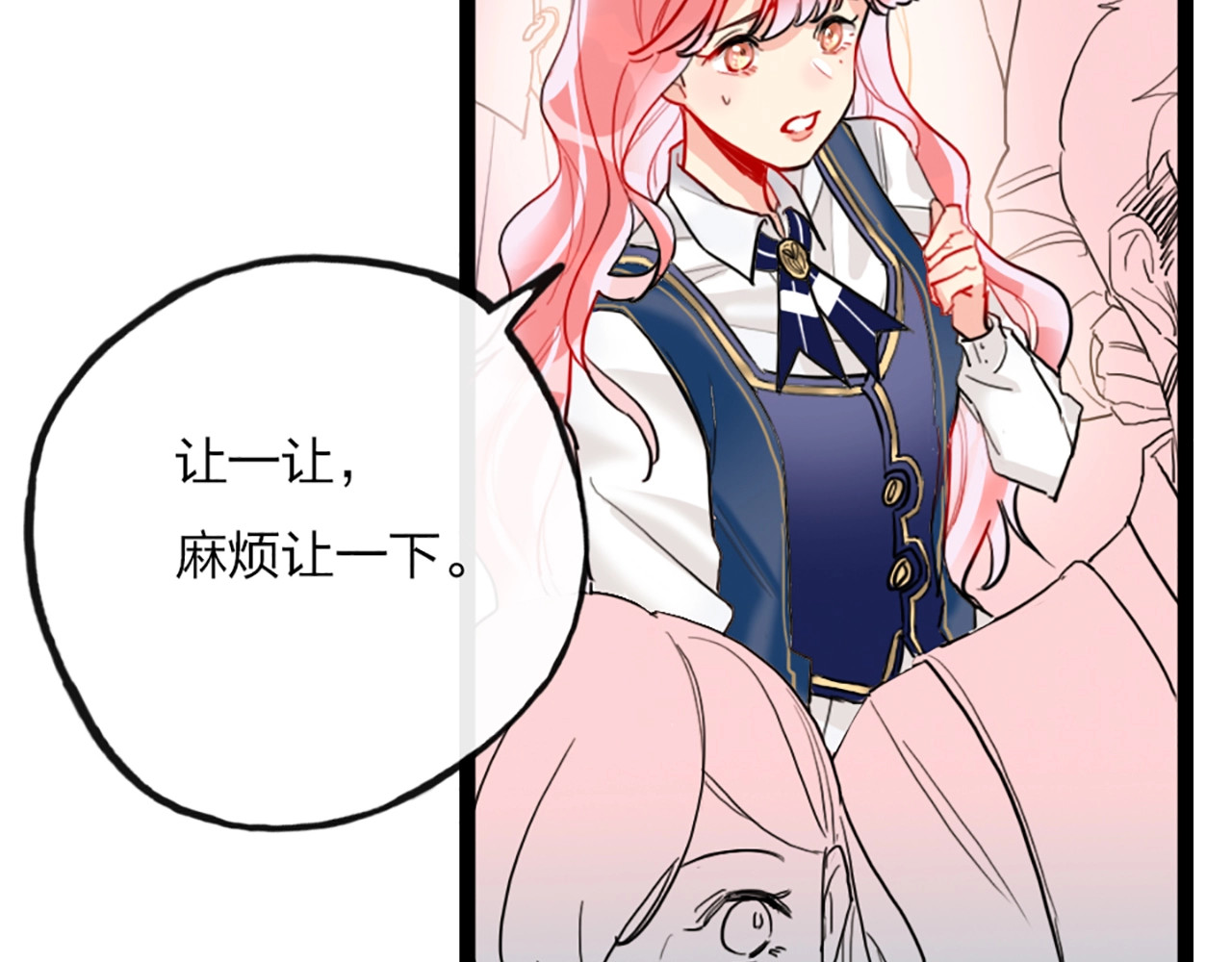 贫穷公主掠夺计划 第1话 恋爱狩猎 第80页