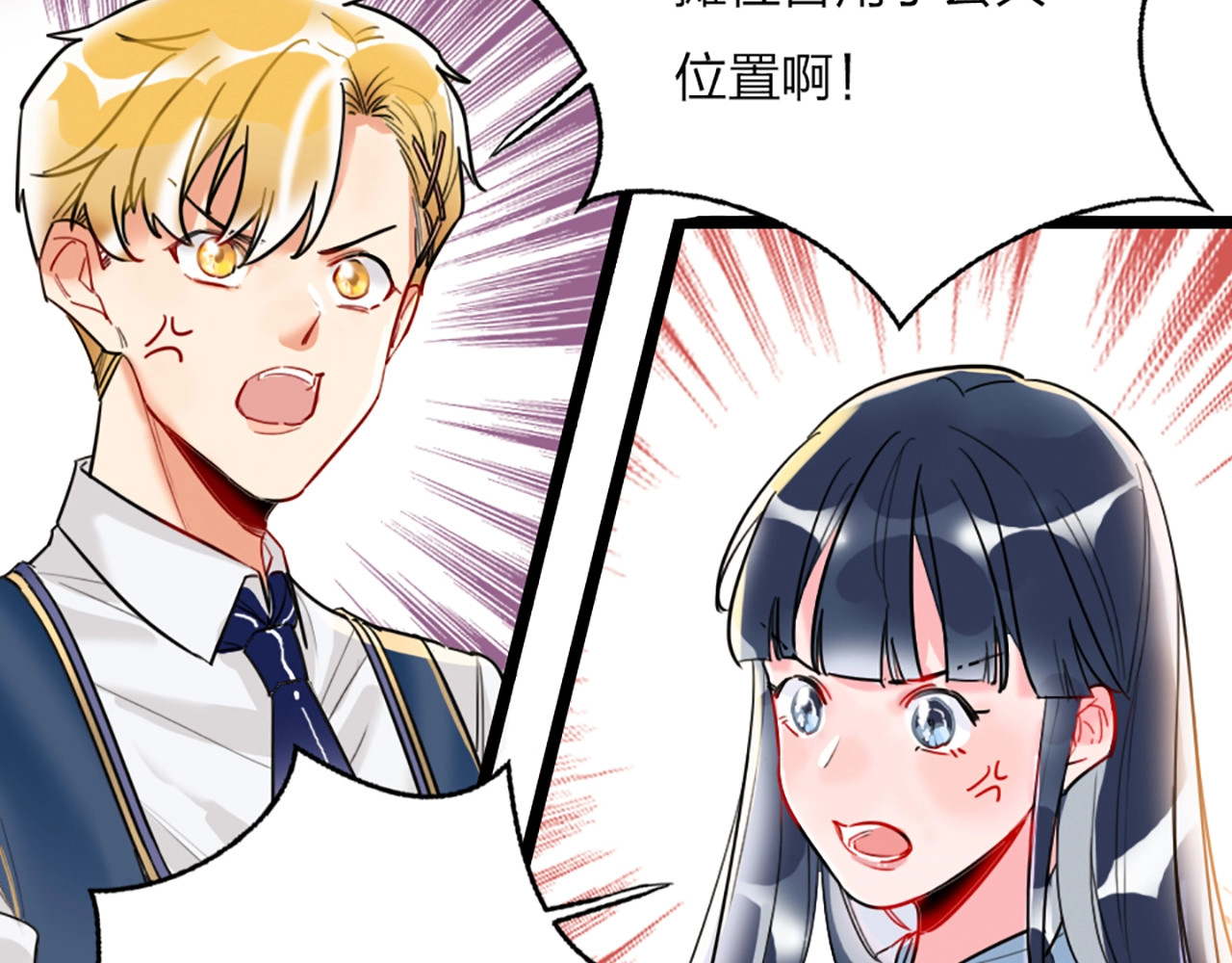 贫穷公主掠夺计划 第1话 恋爱狩猎 第91页