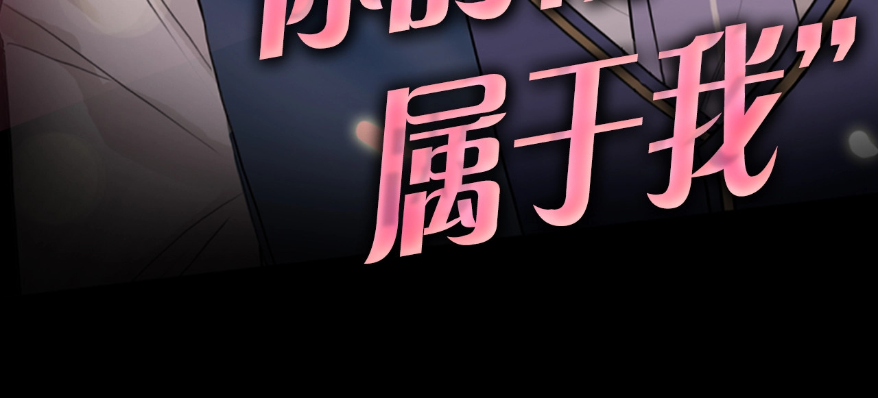 贫穷公主掠夺计划 序章：夺心游戏 第20页