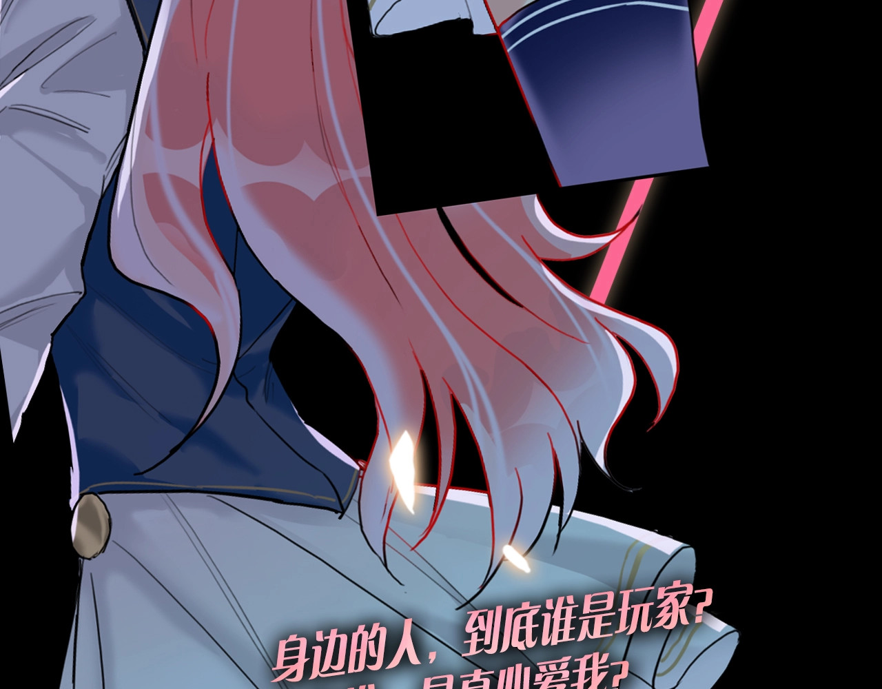 贫穷公主掠夺计划 序章：夺心游戏 第22页