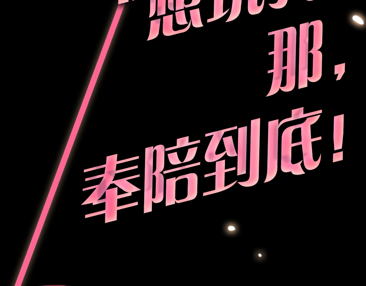 贫穷公主掠夺计划 序章：夺心游戏 第29页