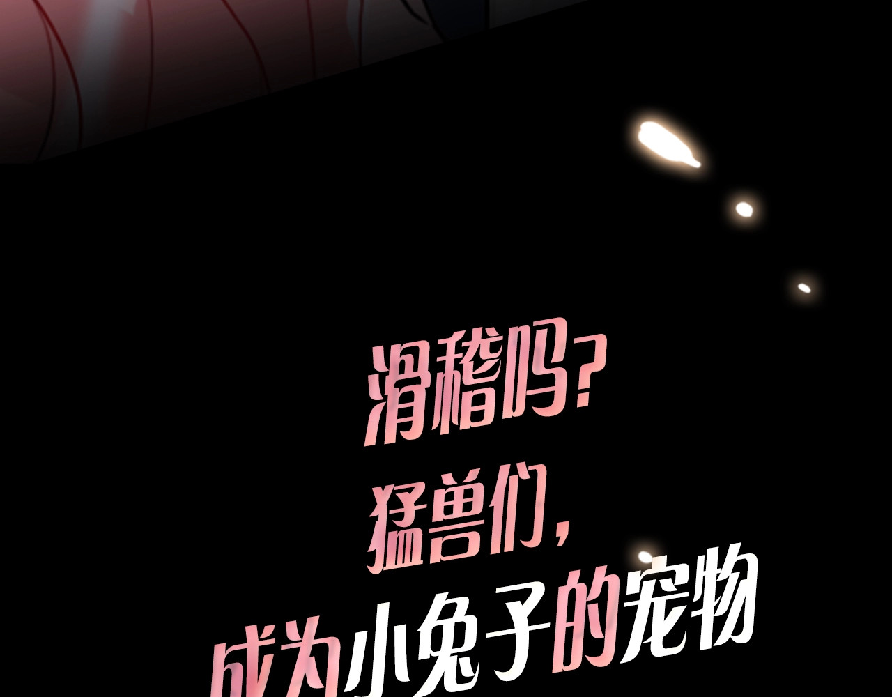 贫穷公主掠夺计划 序章：夺心游戏 第32页