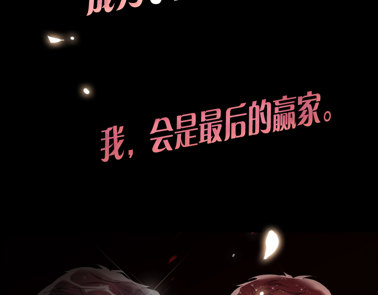 贫穷公主掠夺计划 序章：夺心游戏 第33页