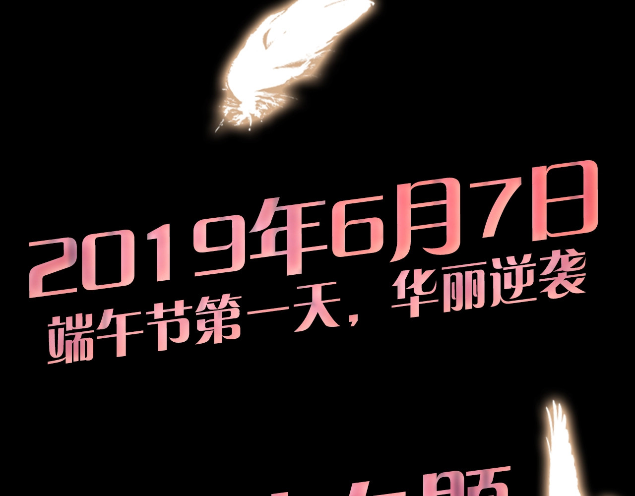 贫穷公主掠夺计划 序章：夺心游戏 第37页