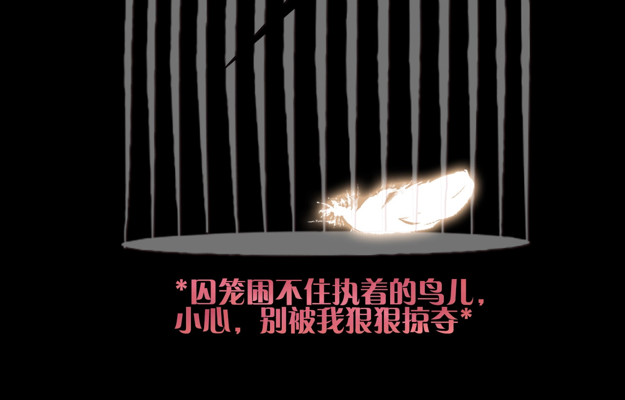 贫穷公主掠夺计划 序章：夺心游戏 第40页