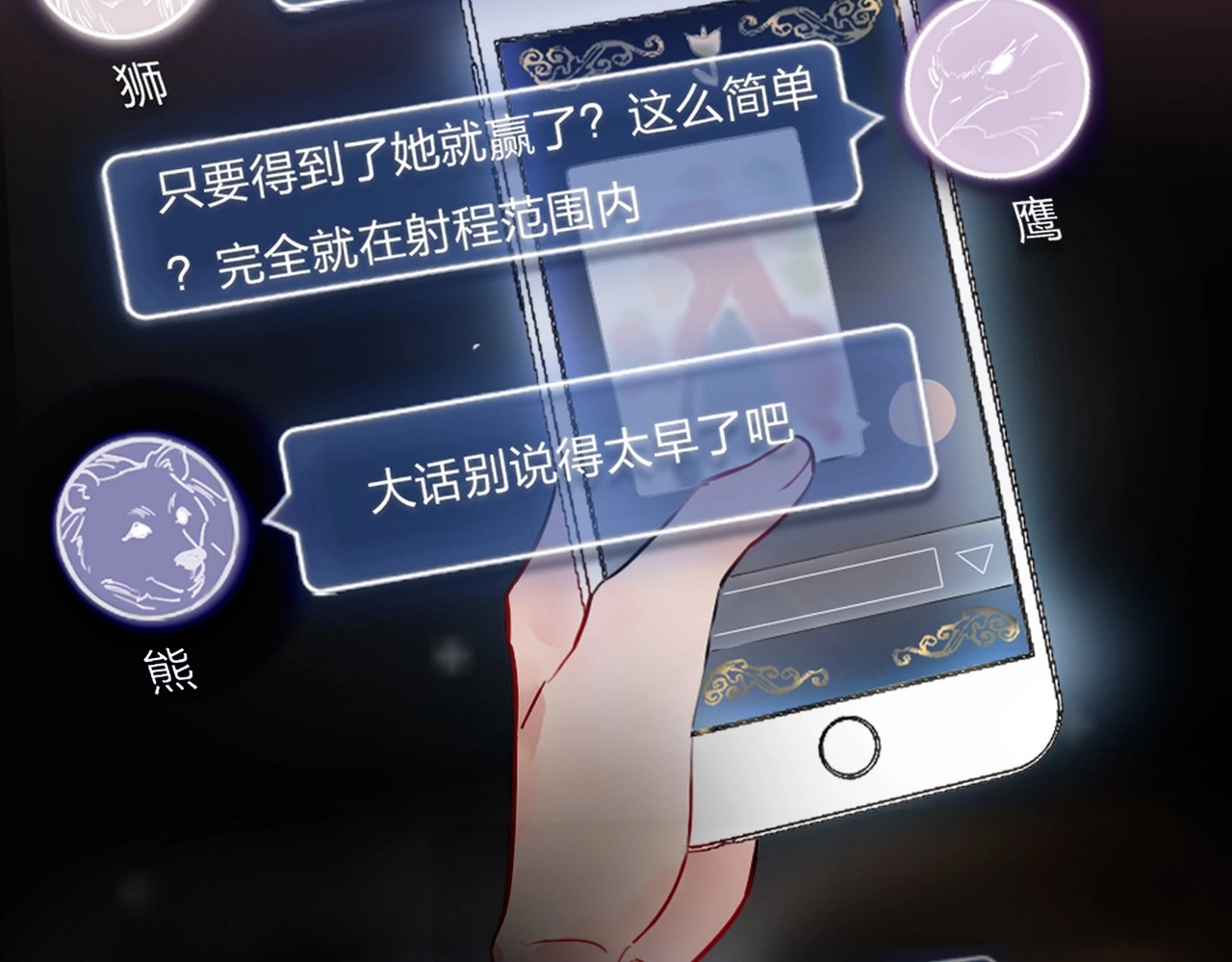 贫穷公主掠夺计划 第6页