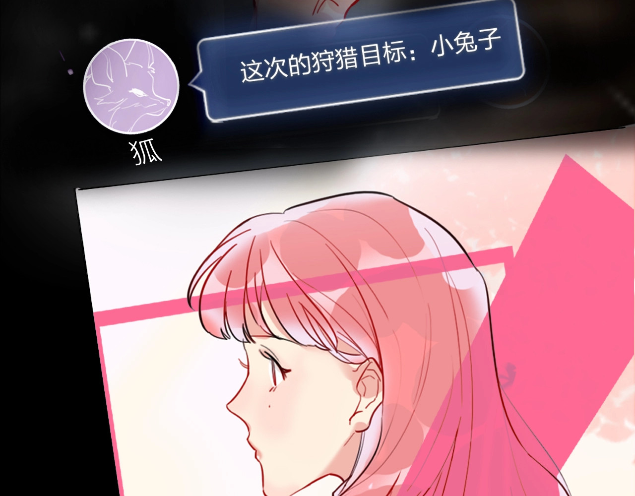 贫穷公主掠夺计划 第7页
