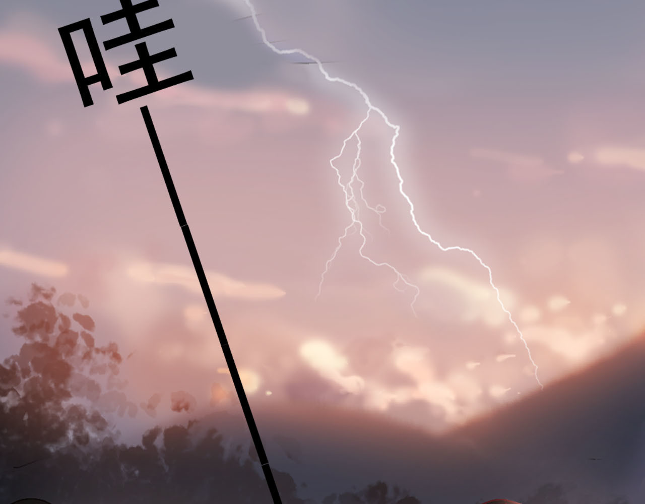 梦语集 第四话 不是开始的开始（上） 第115页