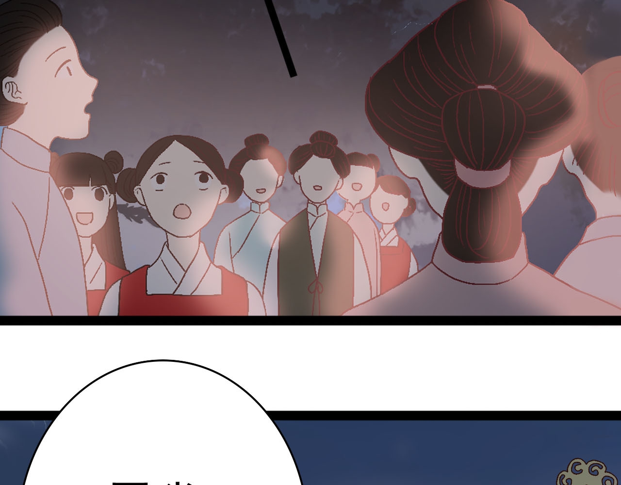 梦语集 第四话 不是开始的开始（上） 第116页