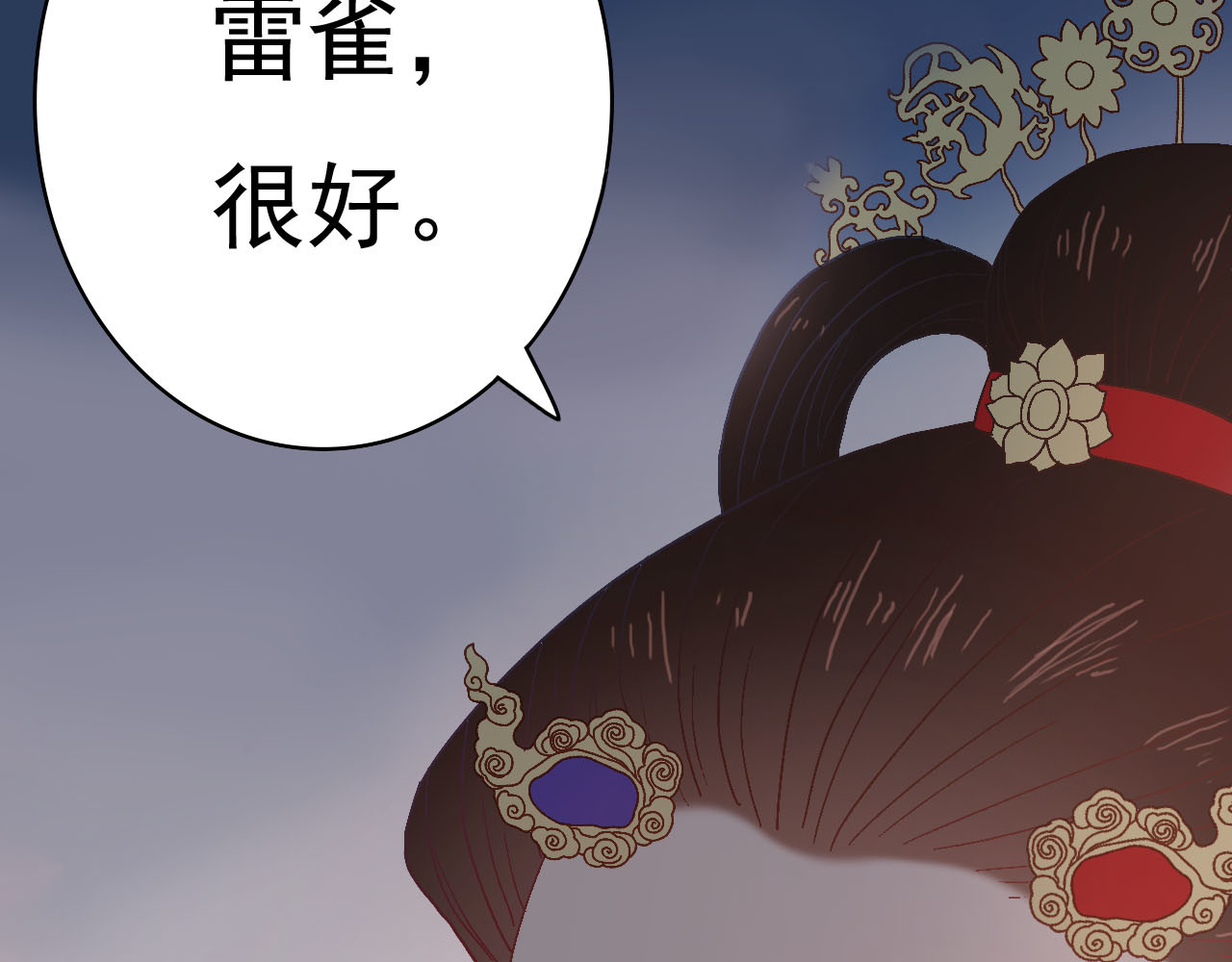 梦语集 第四话 不是开始的开始（上） 第117页