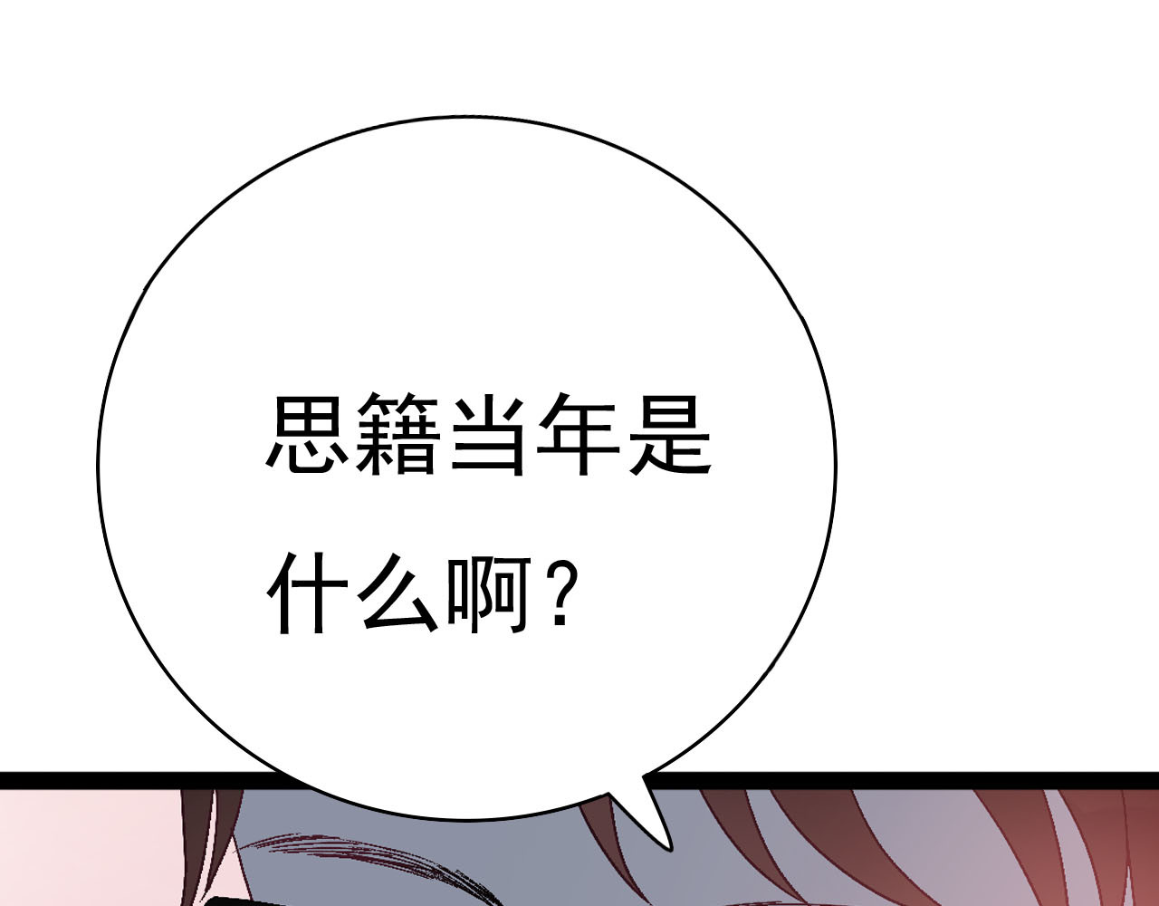 梦语集 第四话 不是开始的开始（上） 第123页