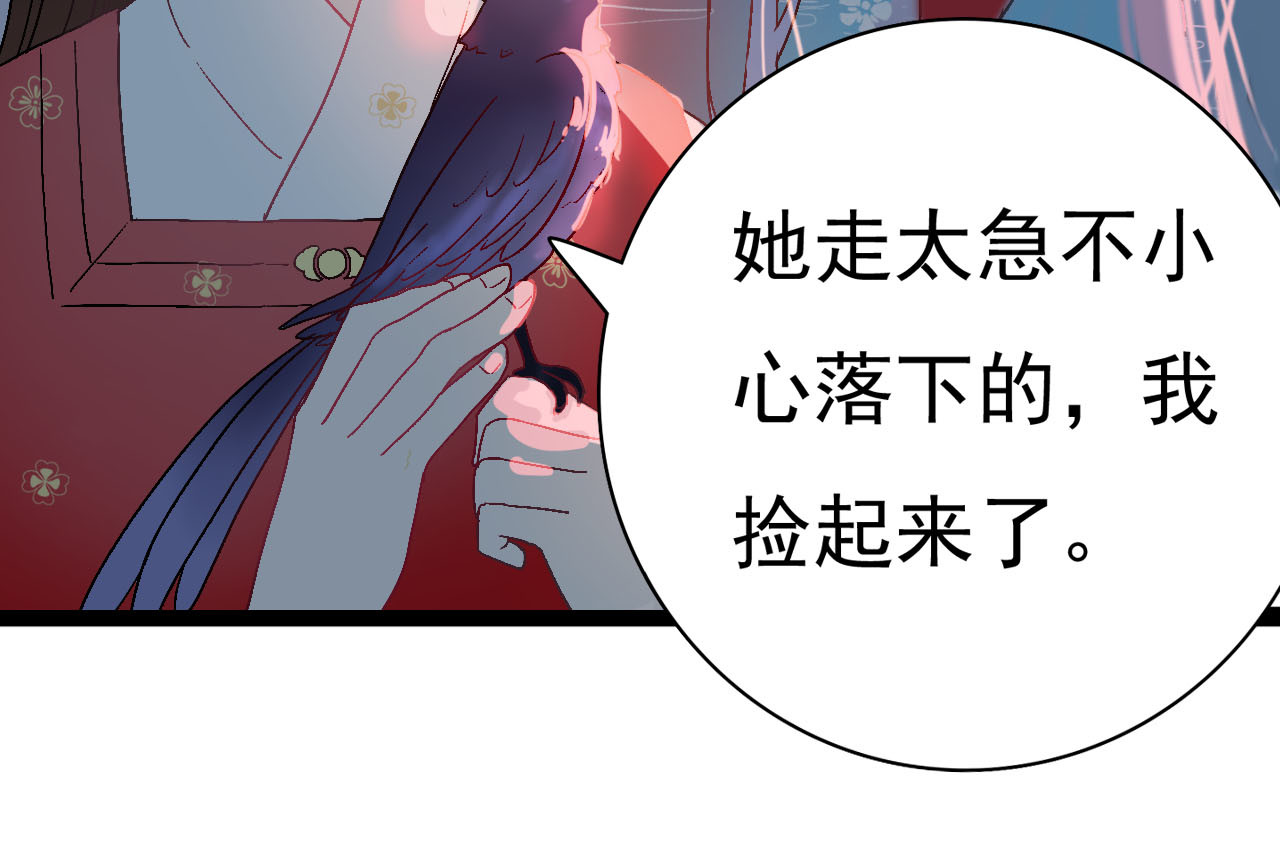 梦语集 第四话 不是开始的开始（上） 第129页