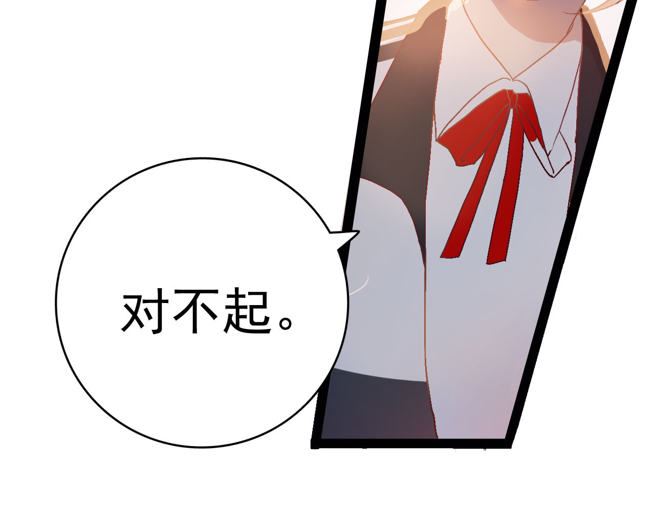 梦语集 第四话 不是开始的开始（上） 第16页
