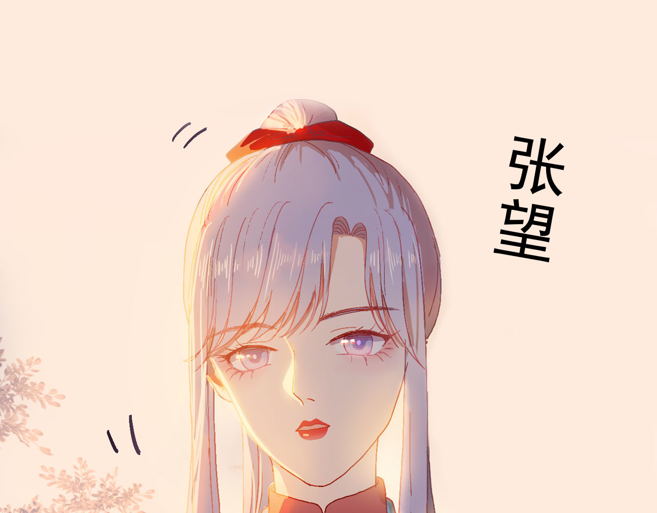 梦语集 第四话 不是开始的开始（上） 第28页