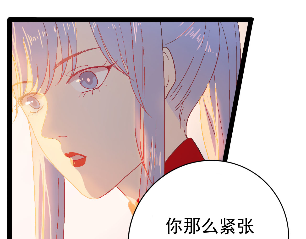 梦语集 第四话 不是开始的开始（上） 第31页
