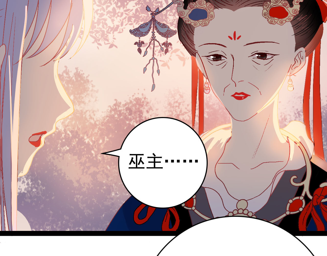 梦语集 第四话 不是开始的开始（上） 第33页