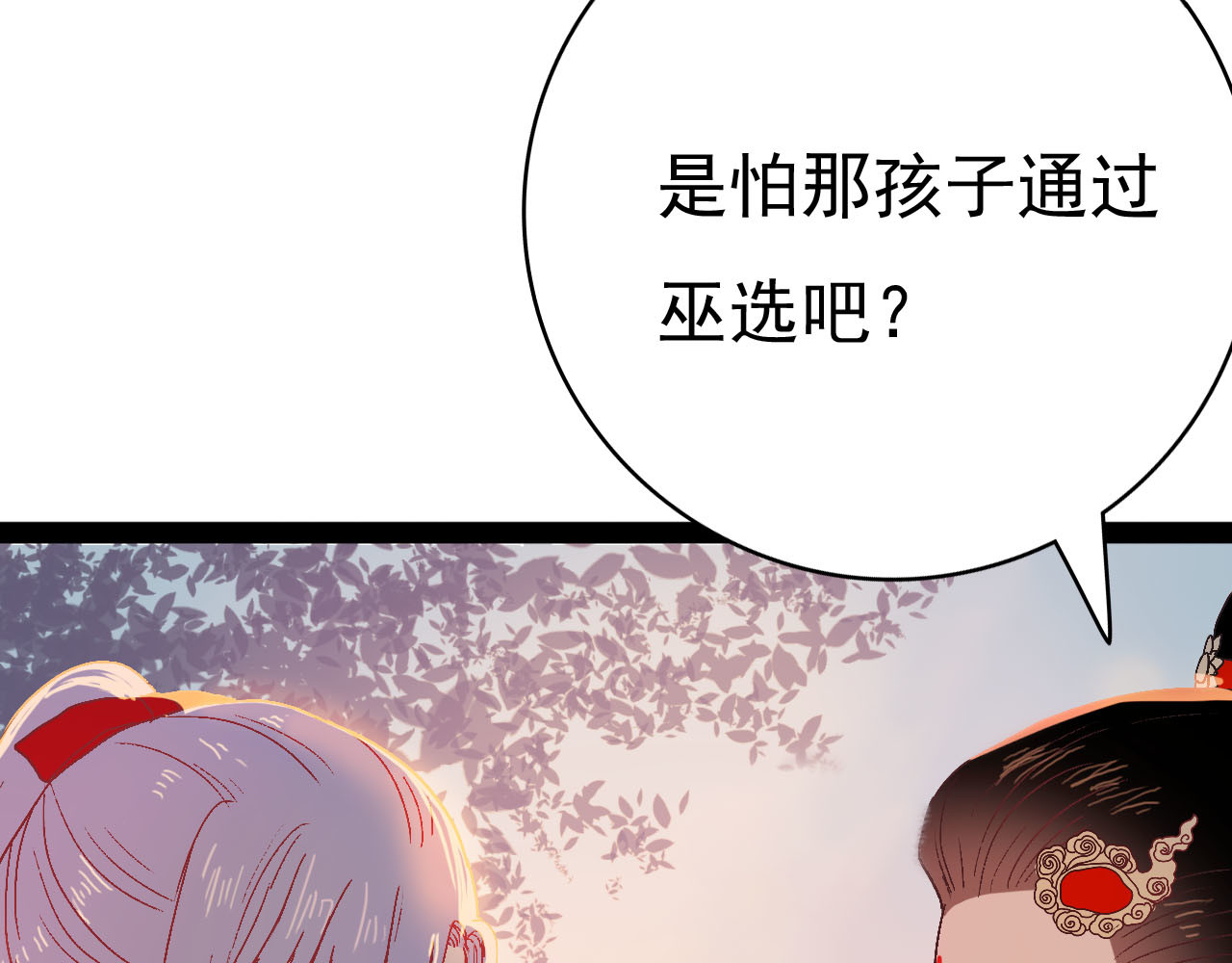 梦语集 第四话 不是开始的开始（上） 第34页