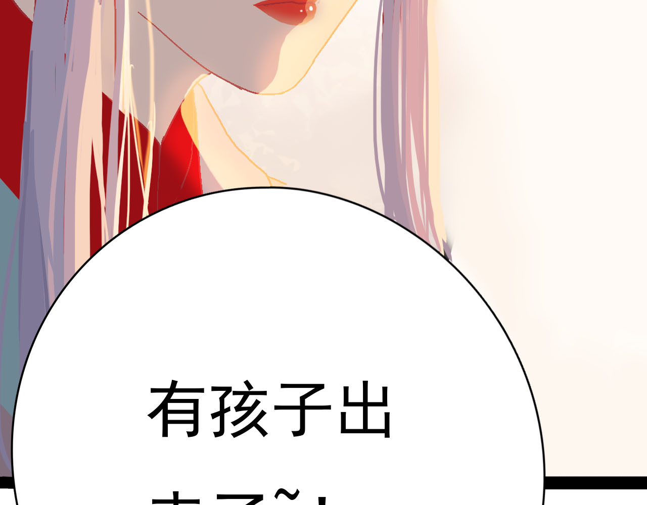 梦语集 第四话 不是开始的开始（上） 第41页