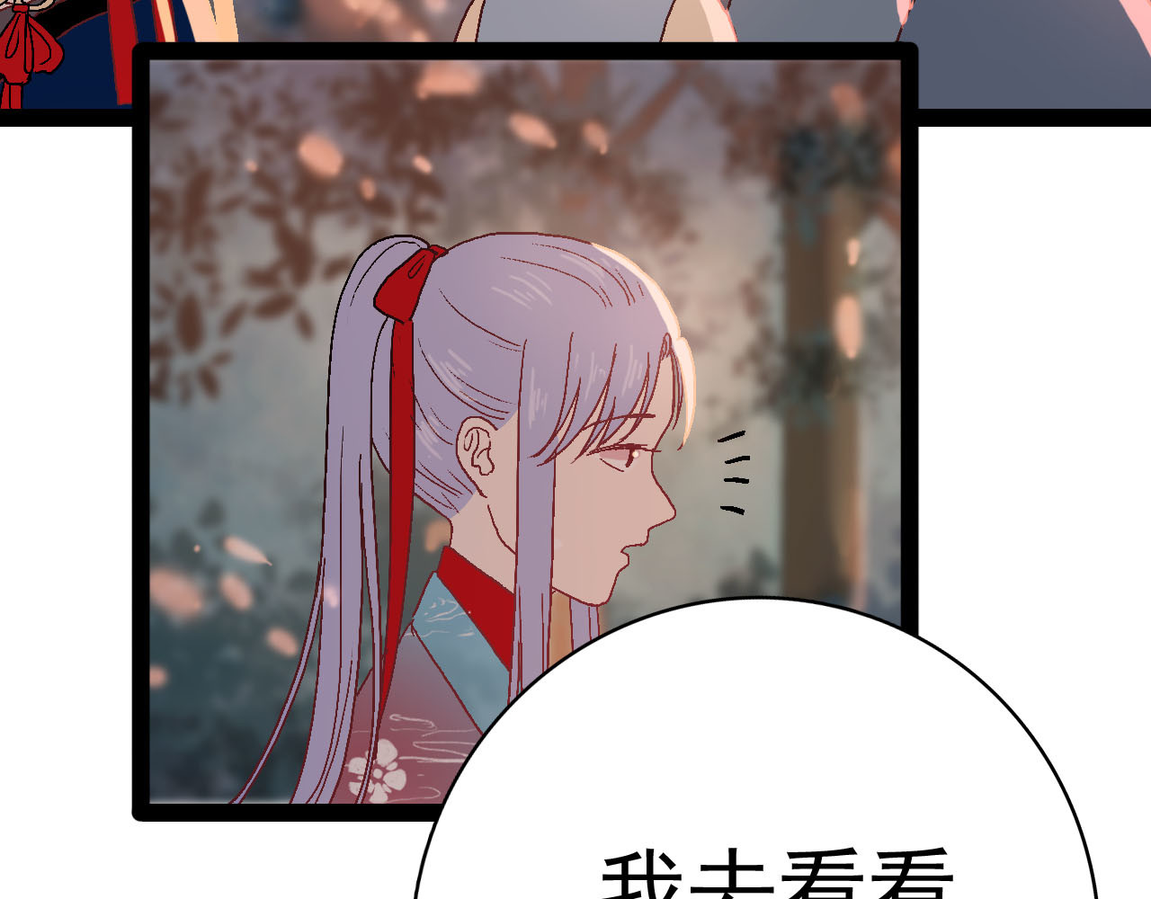 梦语集 第四话 不是开始的开始（上） 第43页
