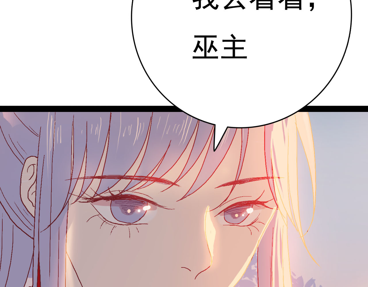 梦语集 第四话 不是开始的开始（上） 第44页