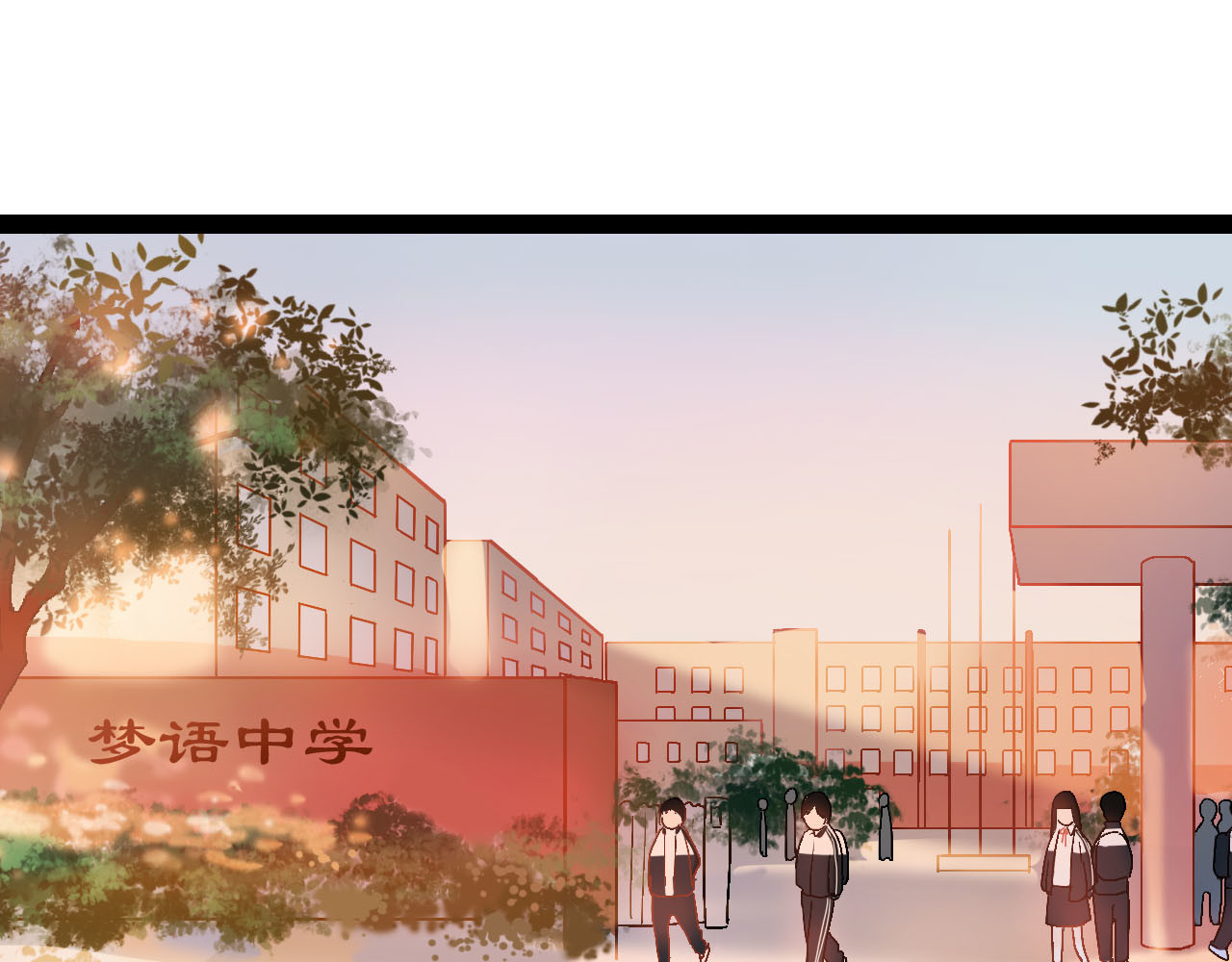 梦语集 第四话 不是开始的开始（上） 第6页