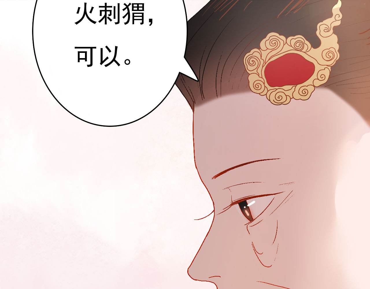 梦语集 第四话 不是开始的开始（上） 第56页