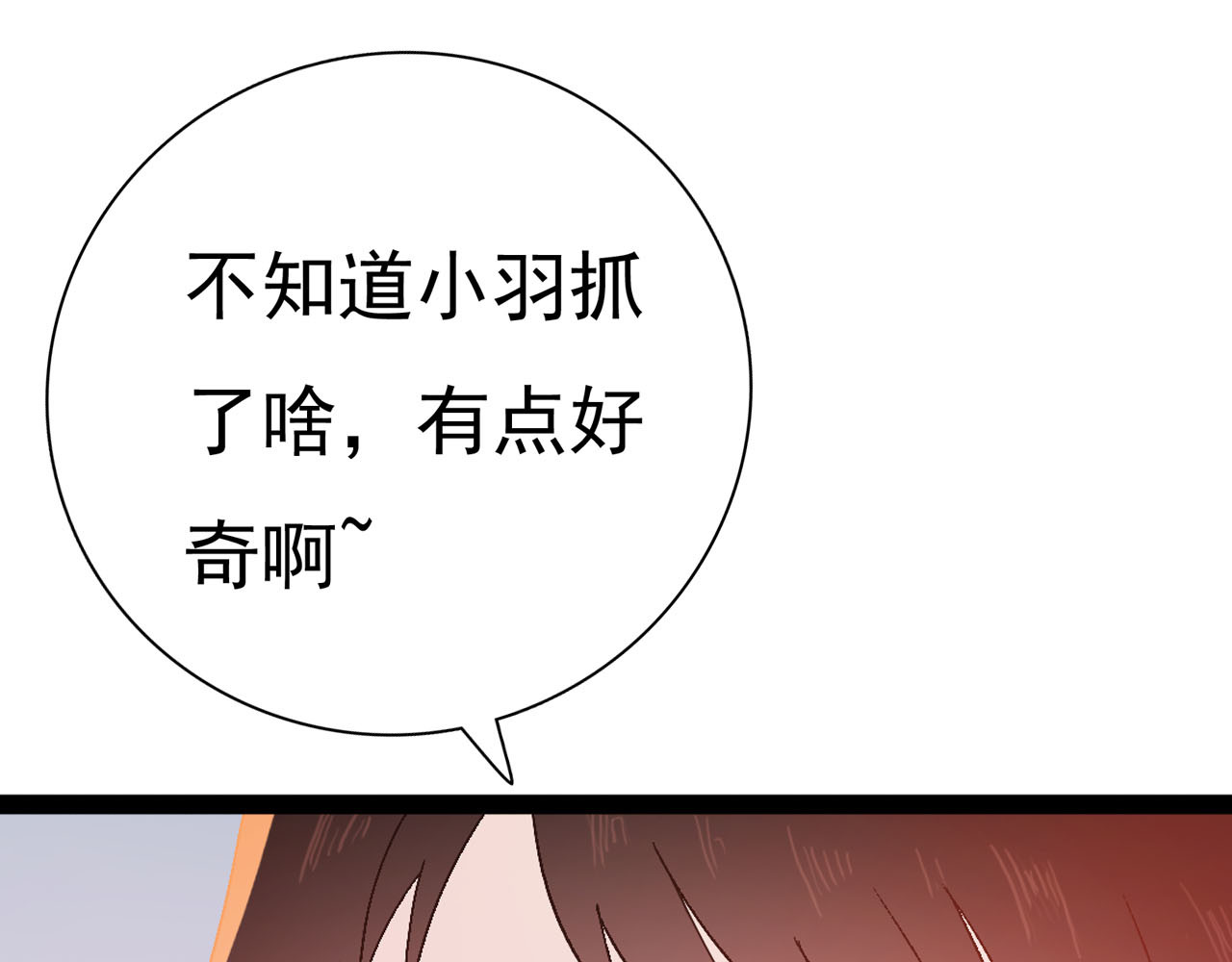梦语集 第四话 不是开始的开始（上） 第64页
