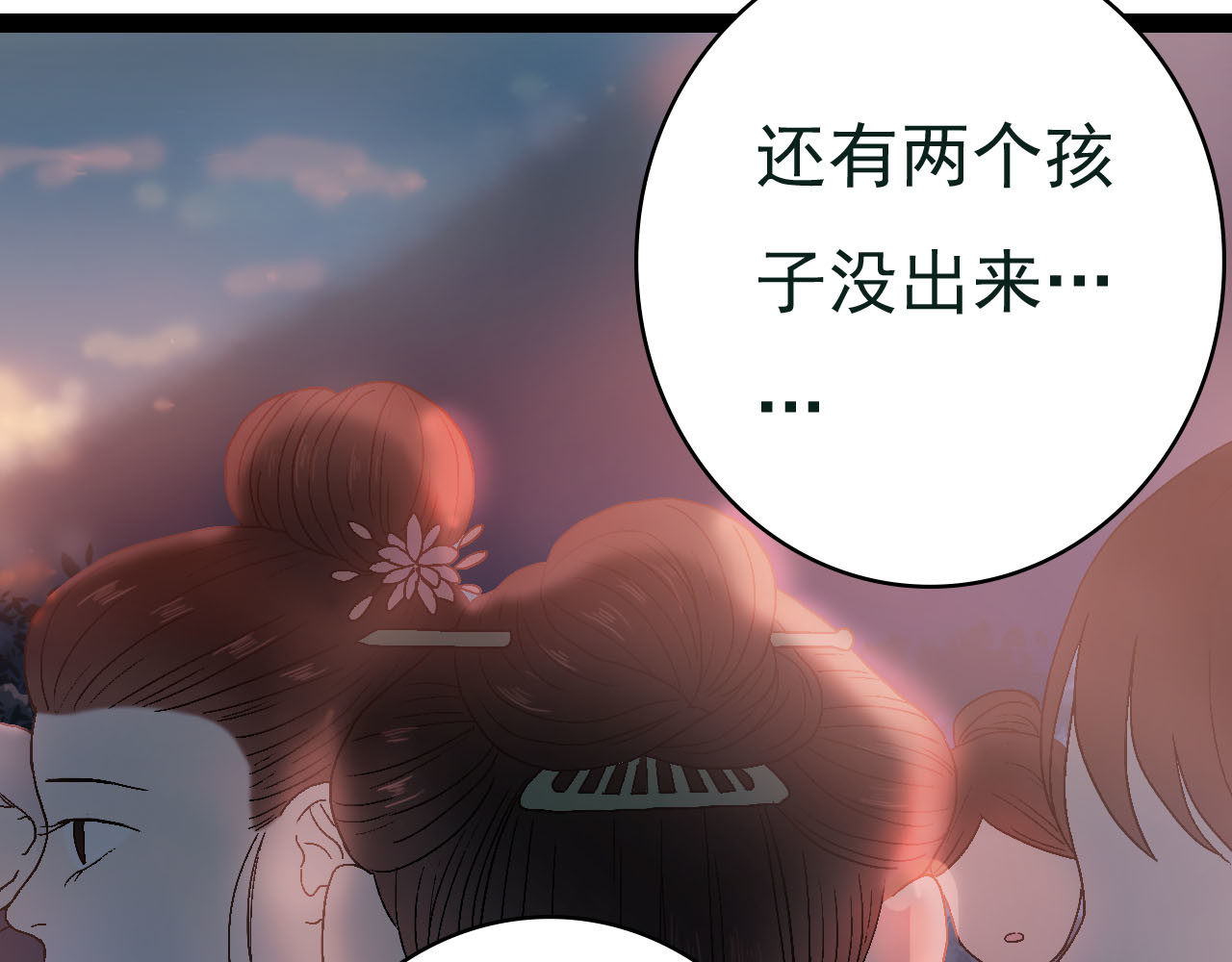 梦语集 第四话 不是开始的开始（上） 第90页