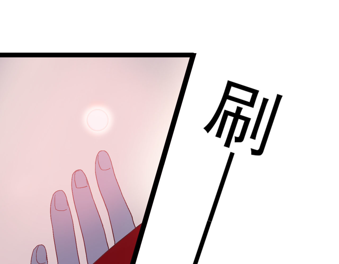 梦语集 第四话 不是开始的开始（上） 第94页