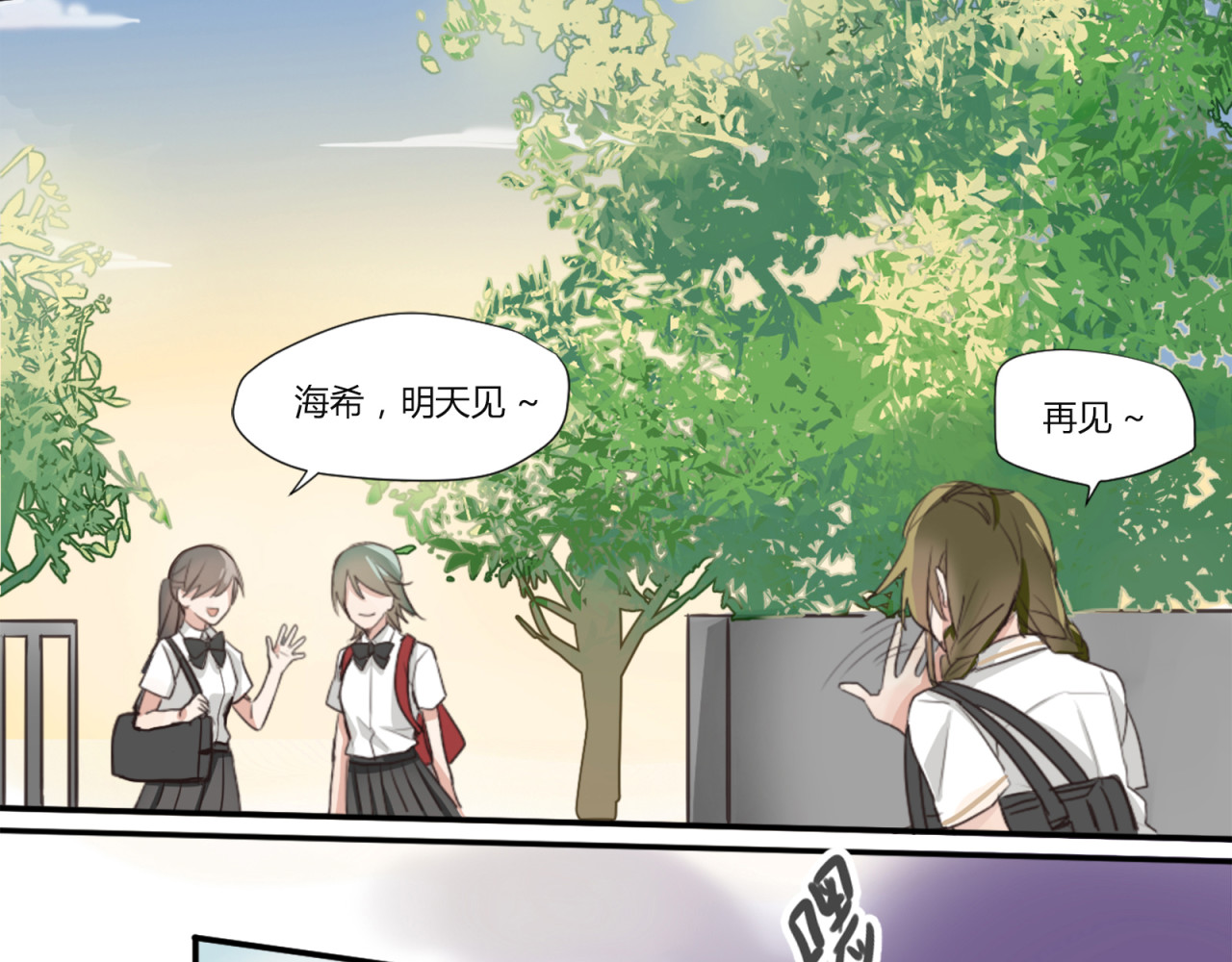 镇宅鲜叔 第2页