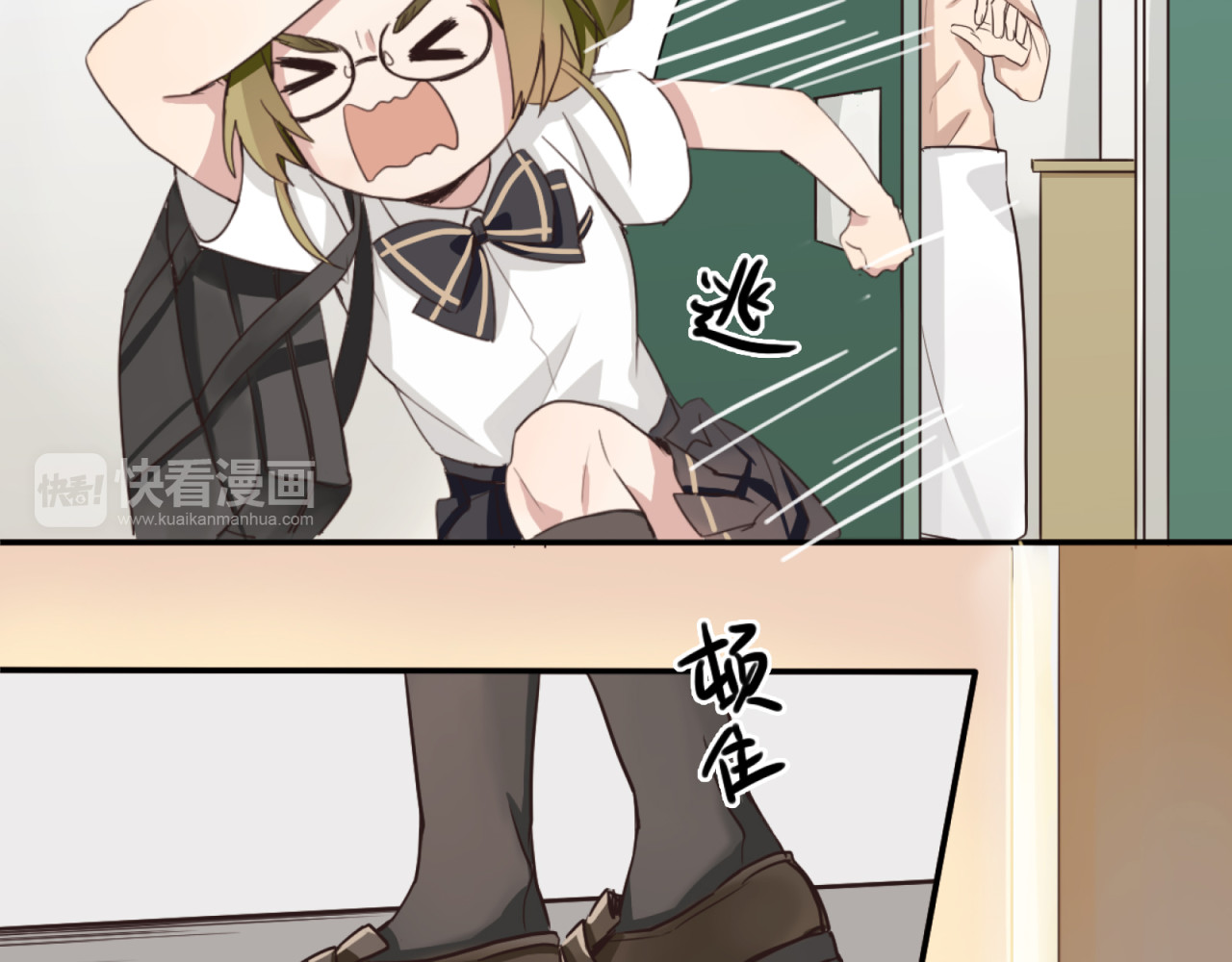 镇宅鲜叔 第1话 空降帅大叔！？ 第14页