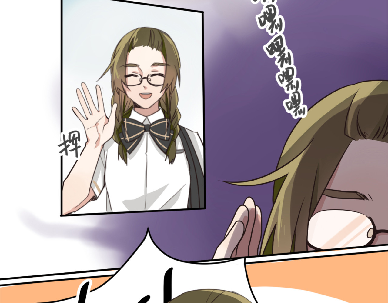 镇宅鲜叔 第3页