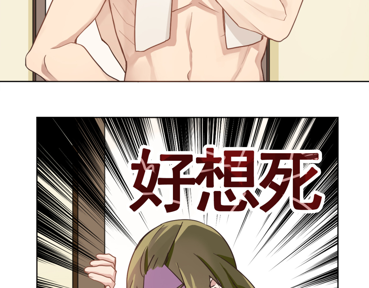 镇宅鲜叔 第1话 空降帅大叔！？ 第49页
