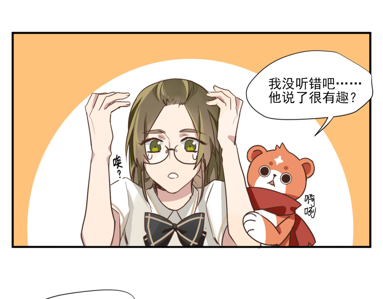 镇宅鲜叔 第1话 空降帅大叔！？ 第58页