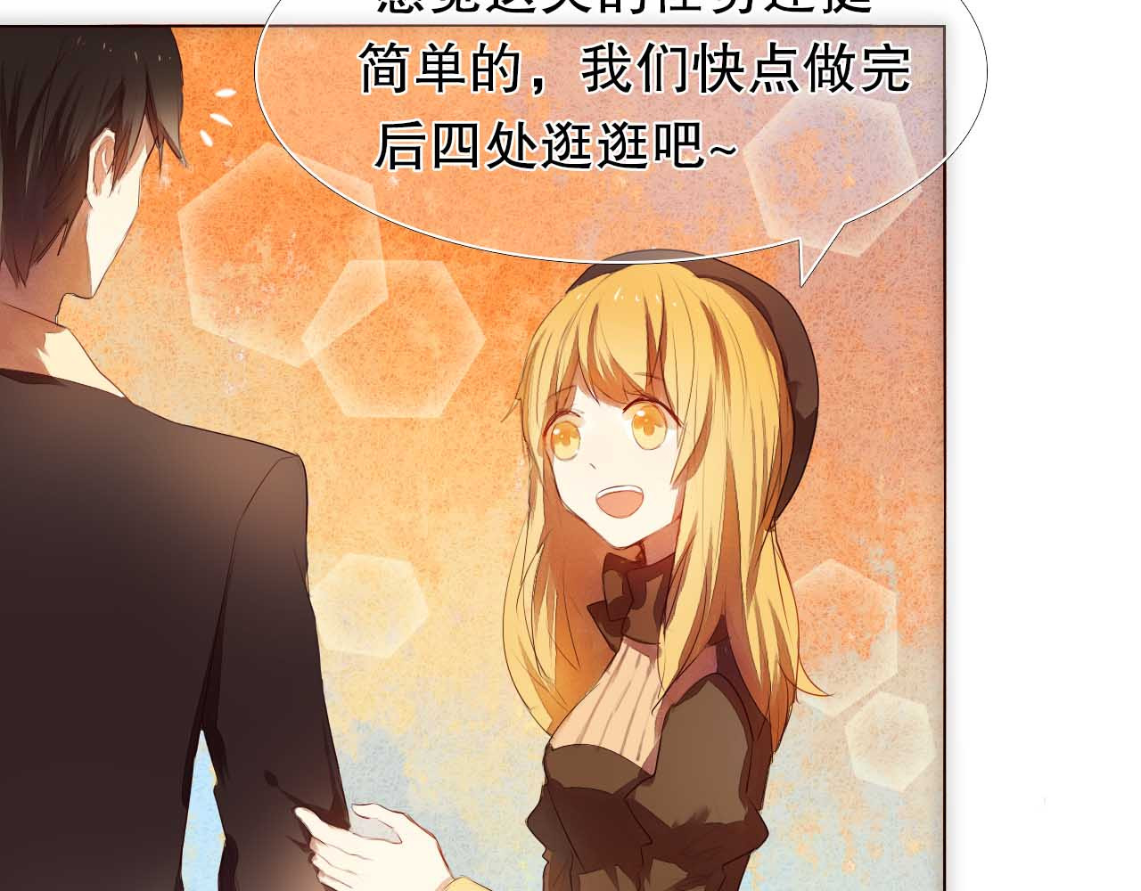 心动计划 第5话 一瞬间的心动！ 第17页