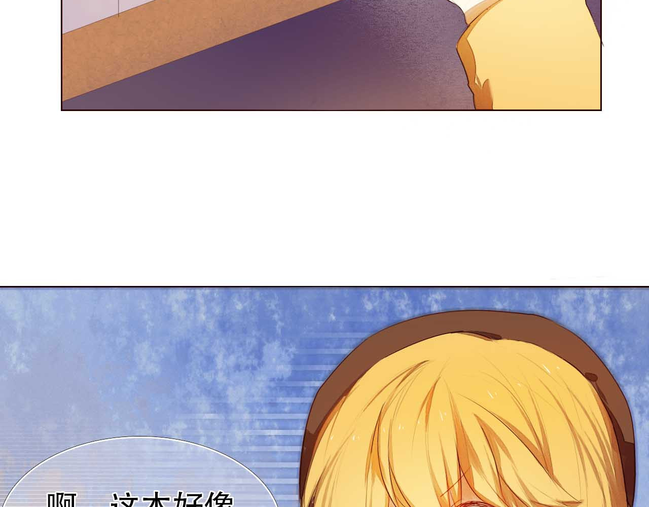 心动计划 第5话 一瞬间的心动！ 第25页