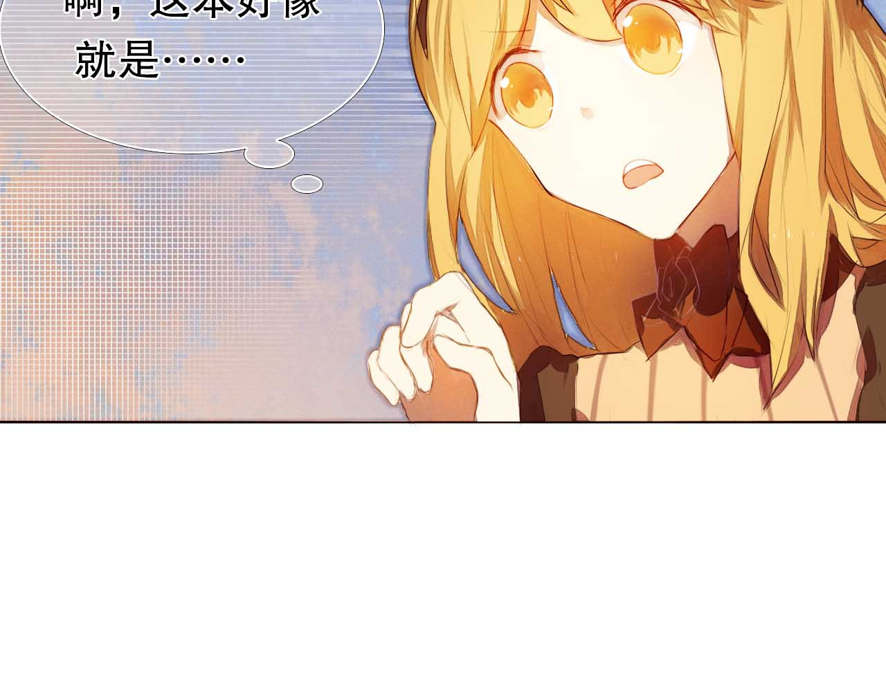 心动计划 第5话 一瞬间的心动！ 第26页