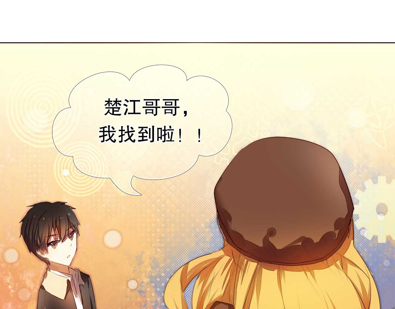 心动计划 第5话 一瞬间的心动！ 第27页