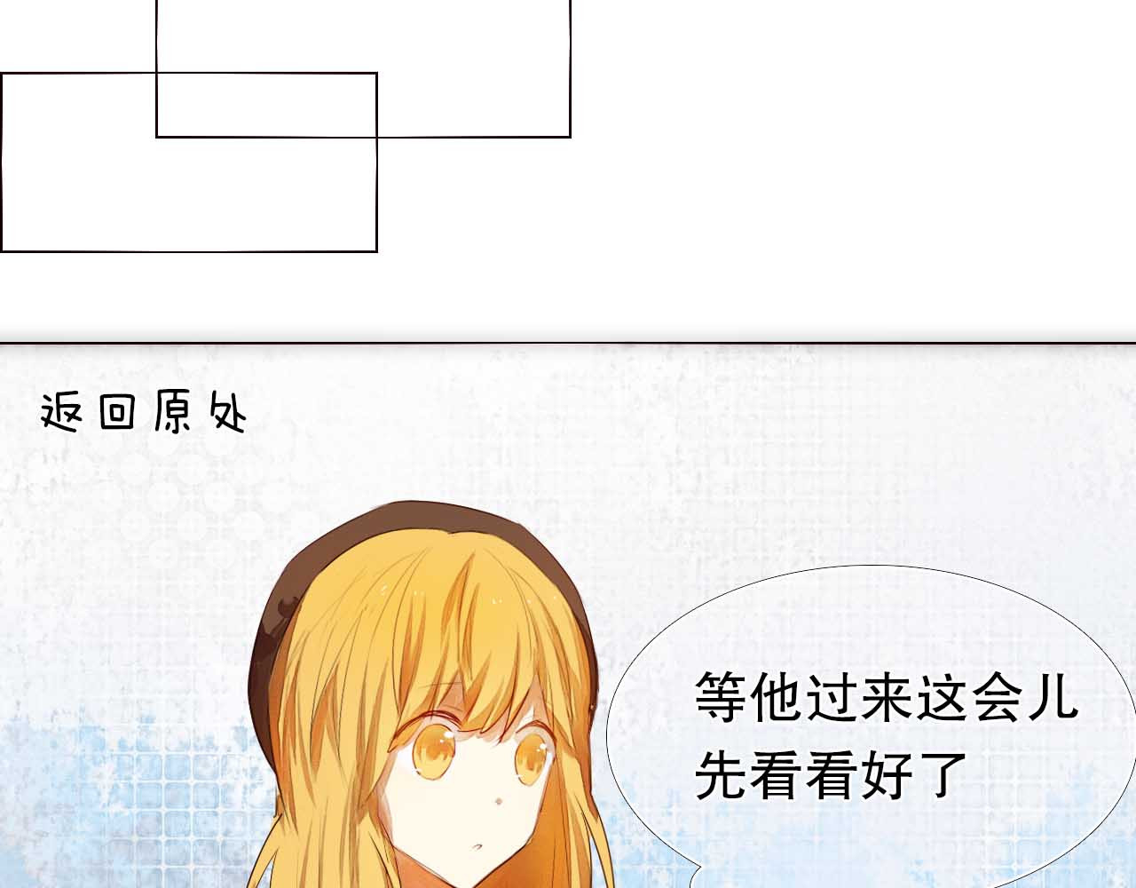 心动计划 第5话 一瞬间的心动！ 第29页