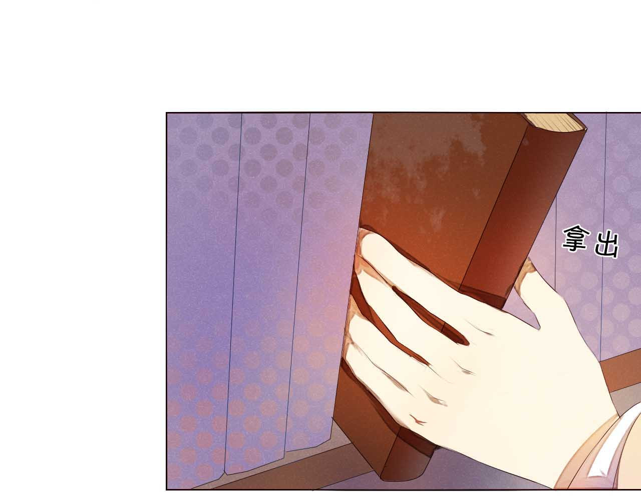 心动计划 第5话 一瞬间的心动！ 第35页