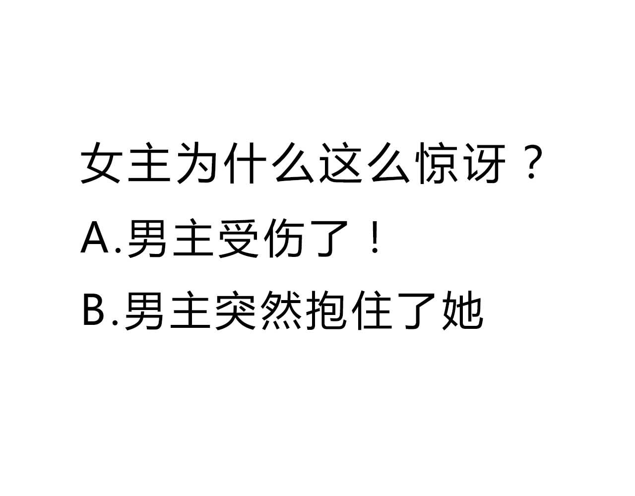 心动计划 第5话 一瞬间的心动！ 第43页