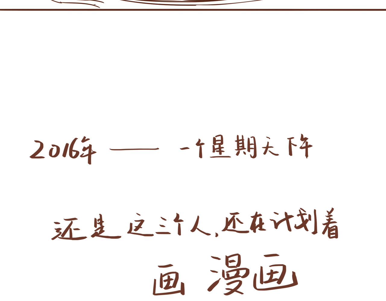 吐槽天团 第3页