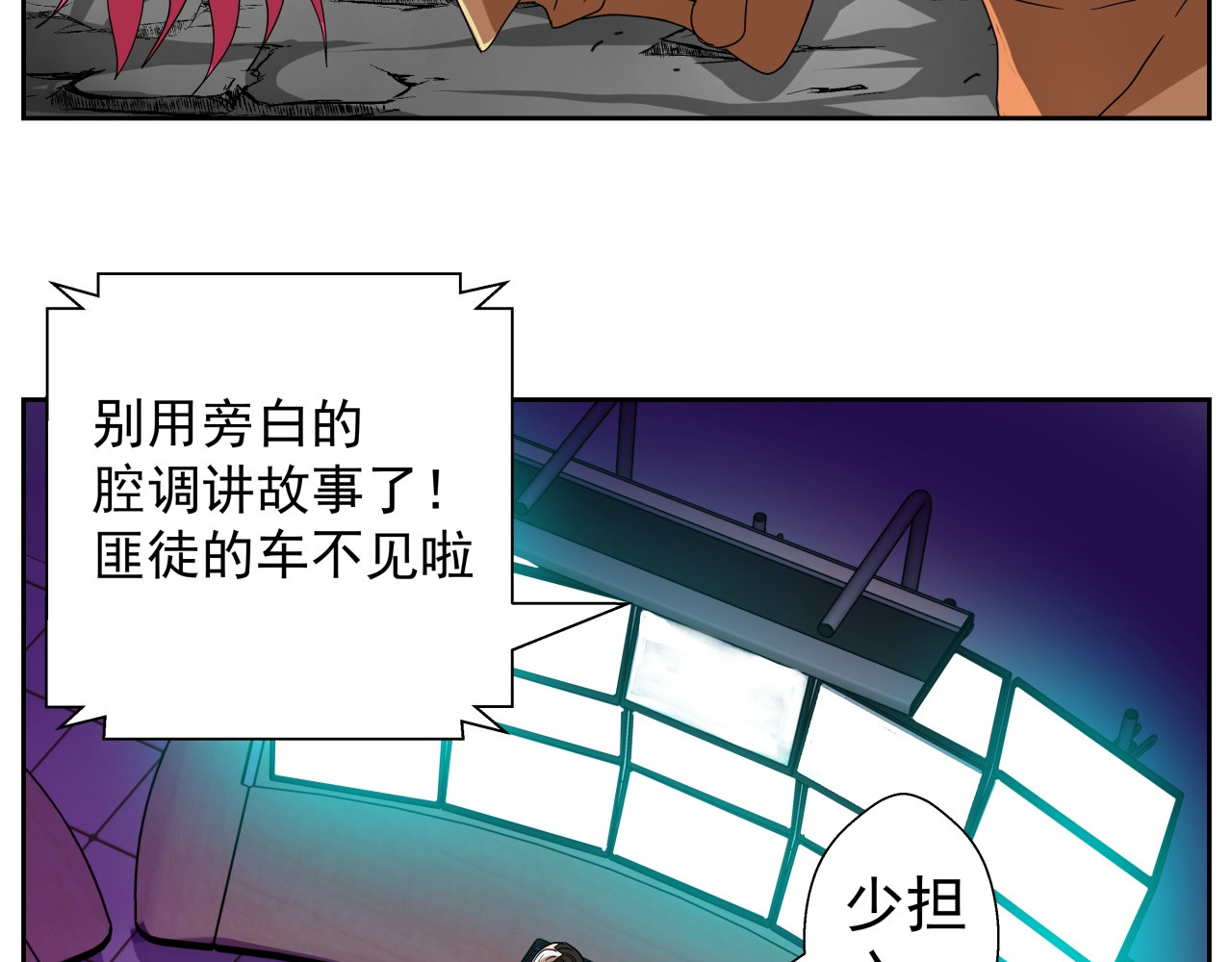 我来也 我来也 第20页