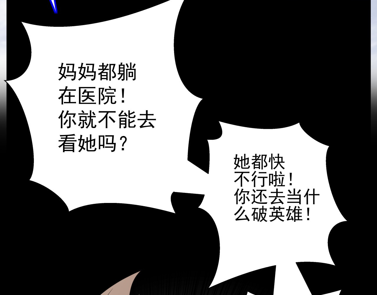 我来也 我来也 第33页