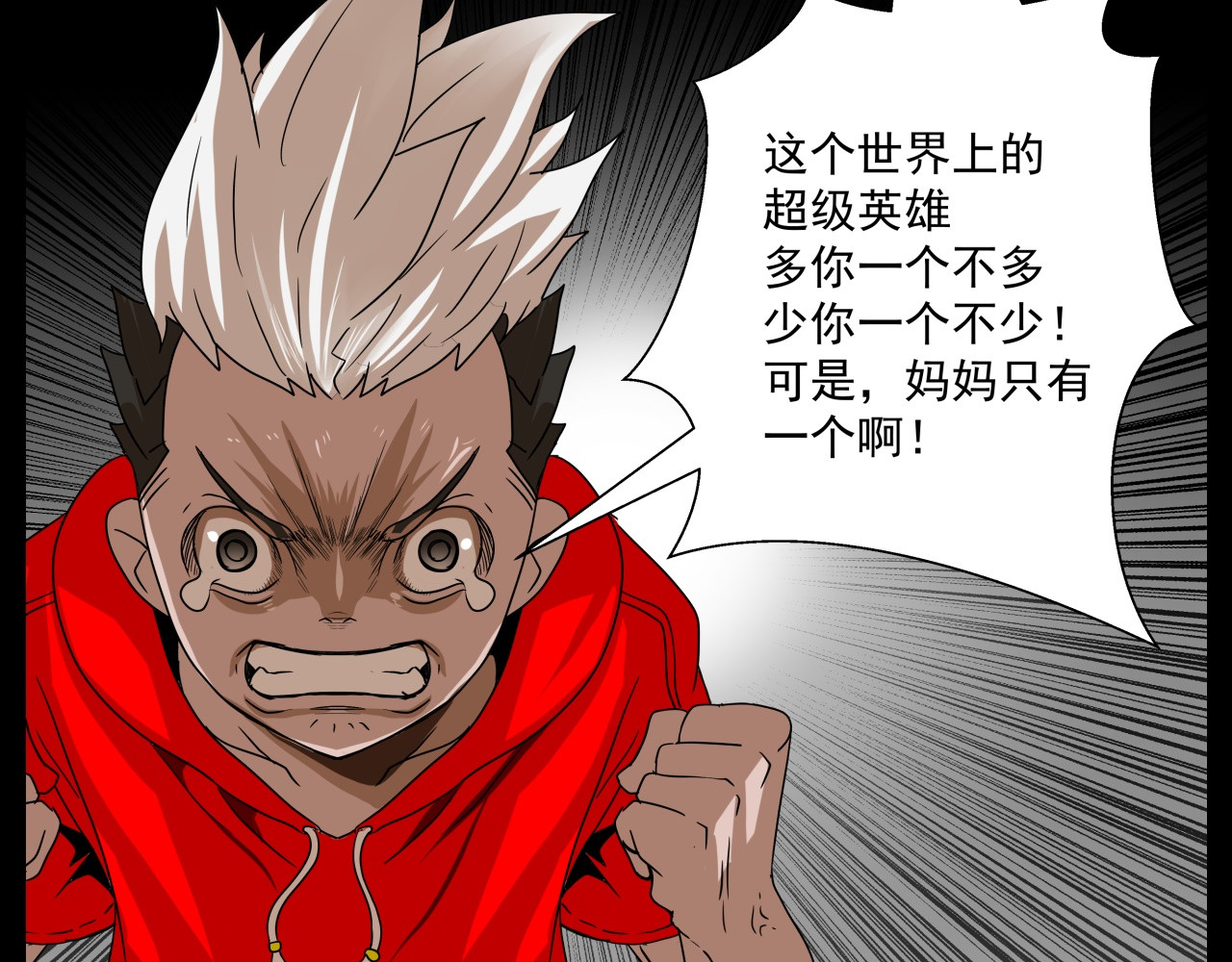 我来也 我来也 第34页