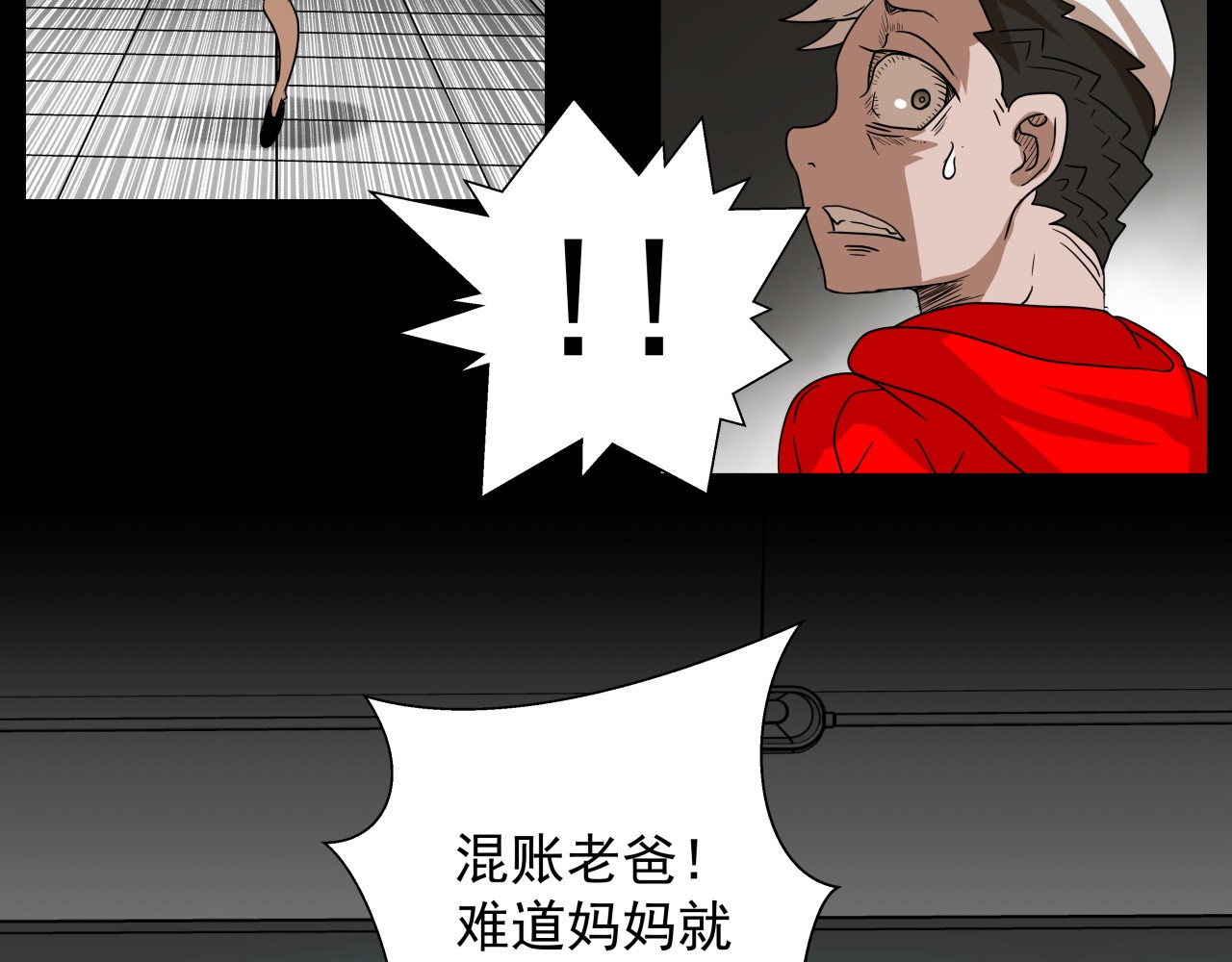 我来也 我来也 第37页