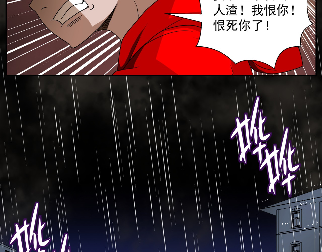 我来也 我来也 第39页