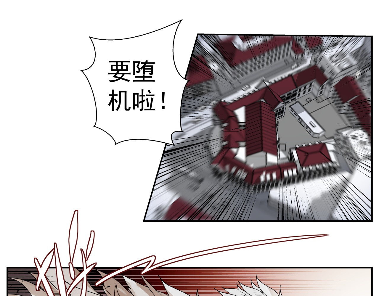 我来也 第5页