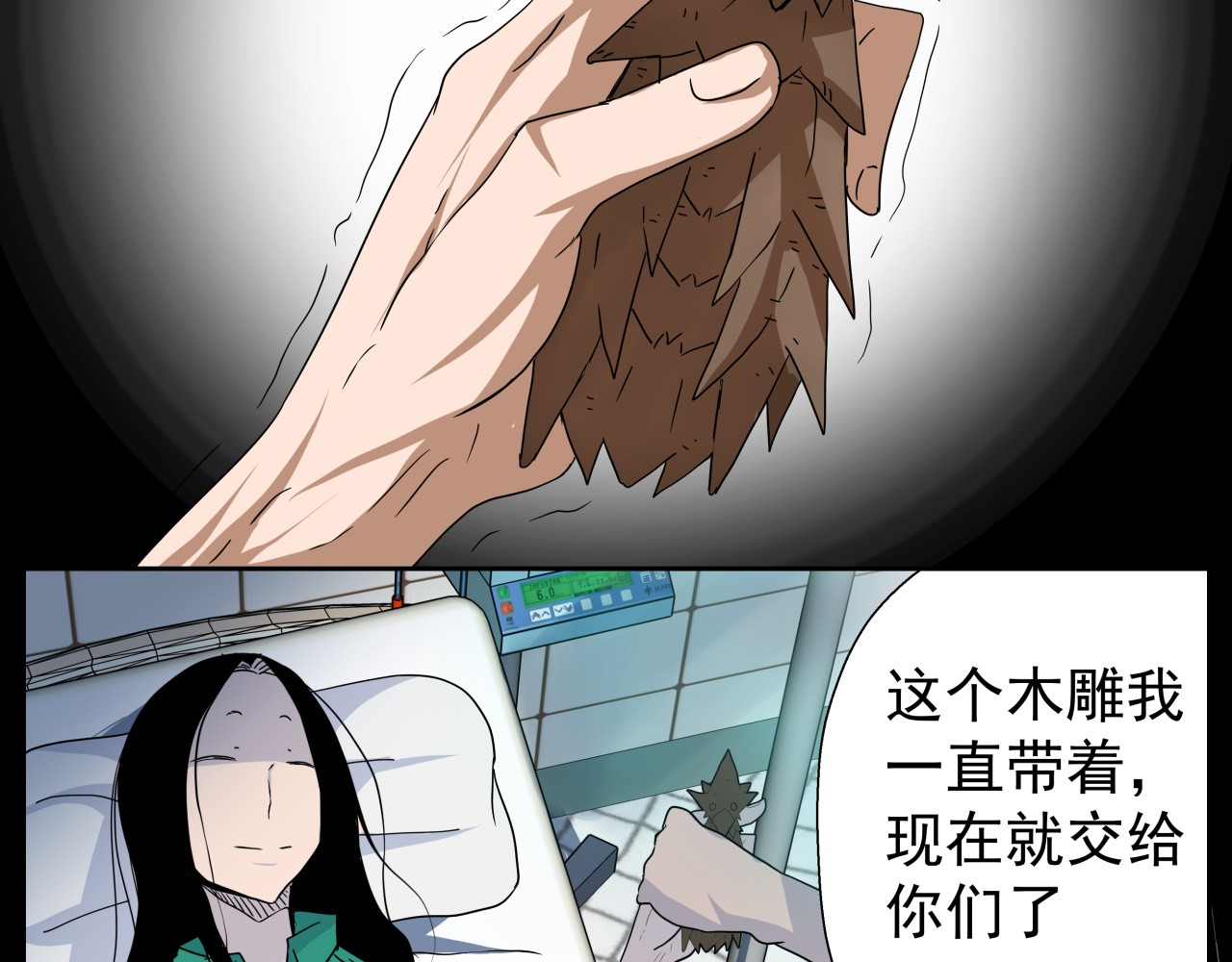我来也 我来也 第42页